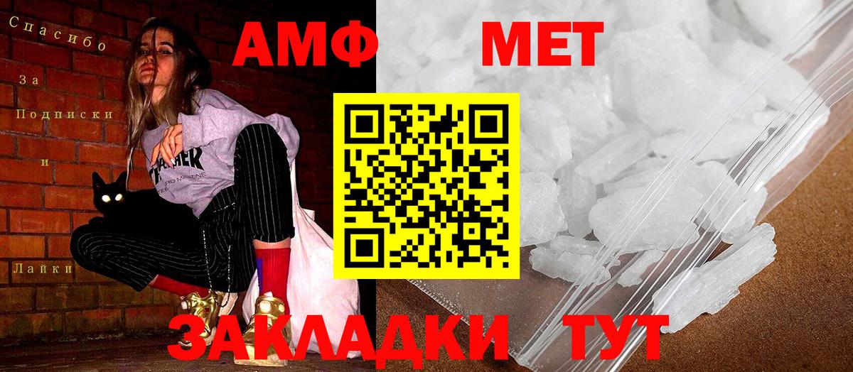 Фрязино  АМФ  Вход с VPN  Амфетамин 98% 