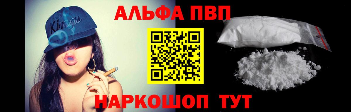 Alfa_PVP  Вход с VPN  А ПВП СК  A PVP кристаллы  Фрязино  Alfa_PVP крисы CK 
