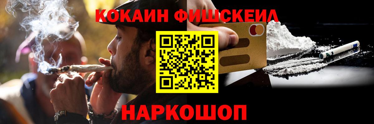 Фрязино  Кокаин Эквадор  Вход с VPN  где продают   COCAIN 99% 