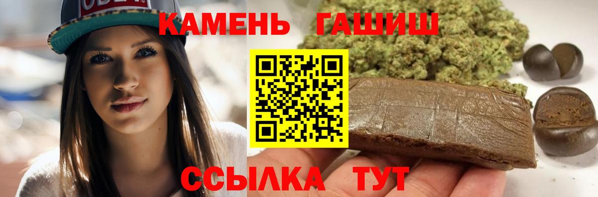 ГАШИШ Premium Фрязино