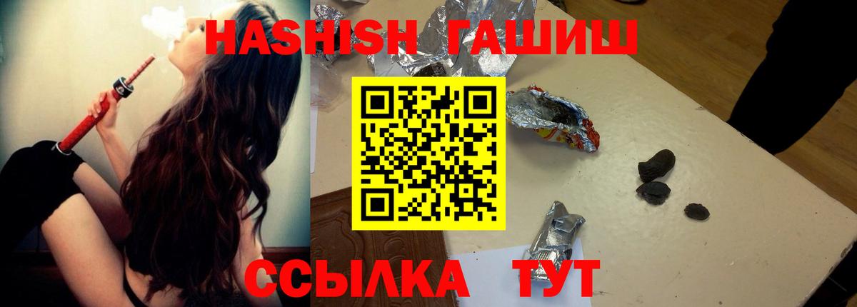 ГАШ AMNESIA HAZE  ГАШ индика сатива  Вход с VPN  Фрязино 