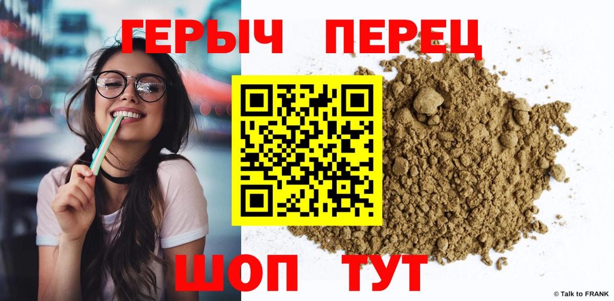 ГЕРОИН белый  Вход с VPN  Фрязино 