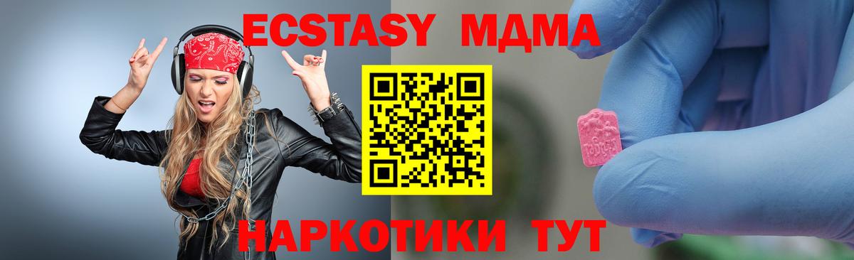 MDMA кристаллы  MDMA Molly  Вход с VPN  Фрязино 