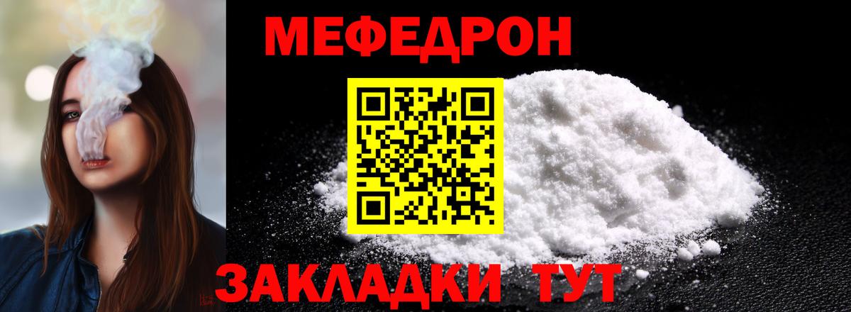 МЕФ мука Фрязино