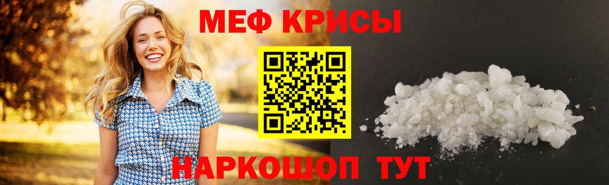 Фрязино  МЯУ-МЯУ VHQ  МЯУ-МЯУ  Мефедрон  Вход с VPN  МЕФ мука 