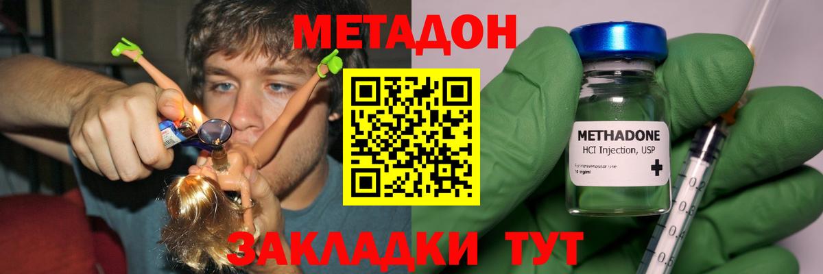 МЕТАДОН мёд    ТОР  Фрязино  Метадон methadone  Вход с VPN 