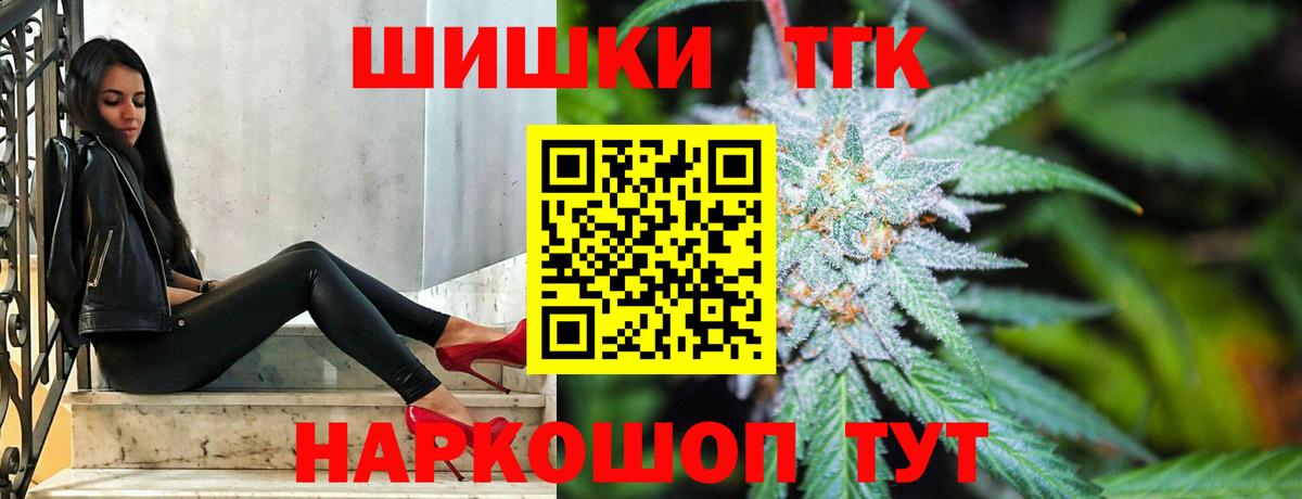 Фрязино  МАРИХУАНА планчик  Каннабис THC 21%  Вход с VPN 
